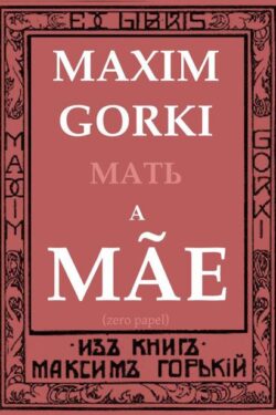 Download A Mae Maxim Gorki epub mobi e pdf